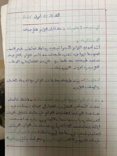ةةة